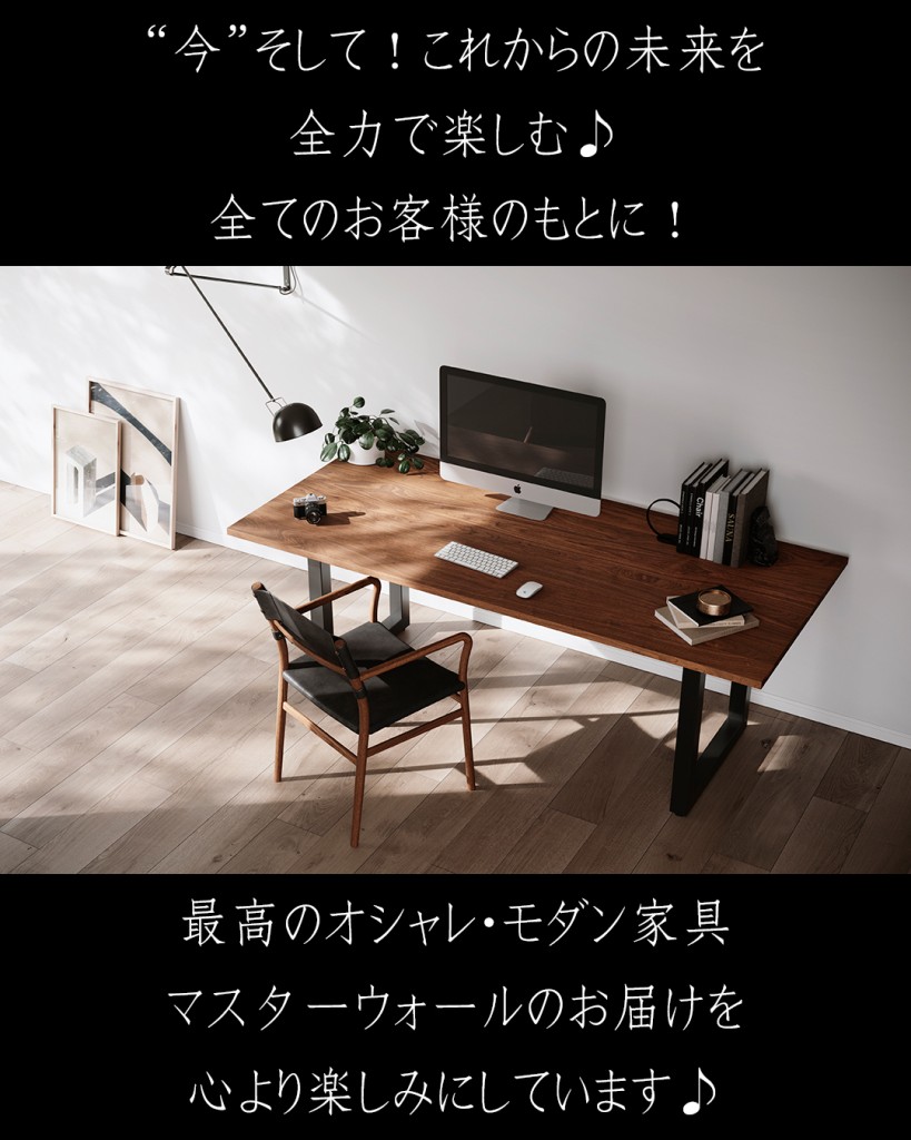 inoue-kagu_ehime_masterwal_furniture11