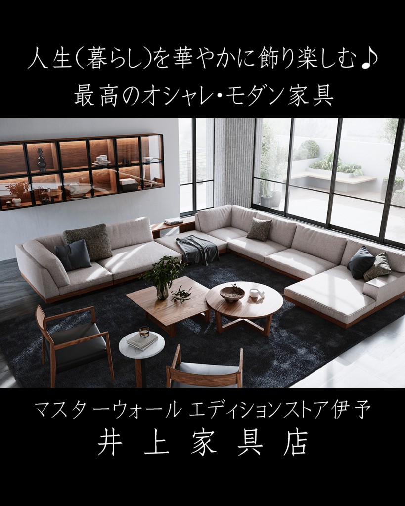 inoue-kagu_ehime_masterwal_furniture2