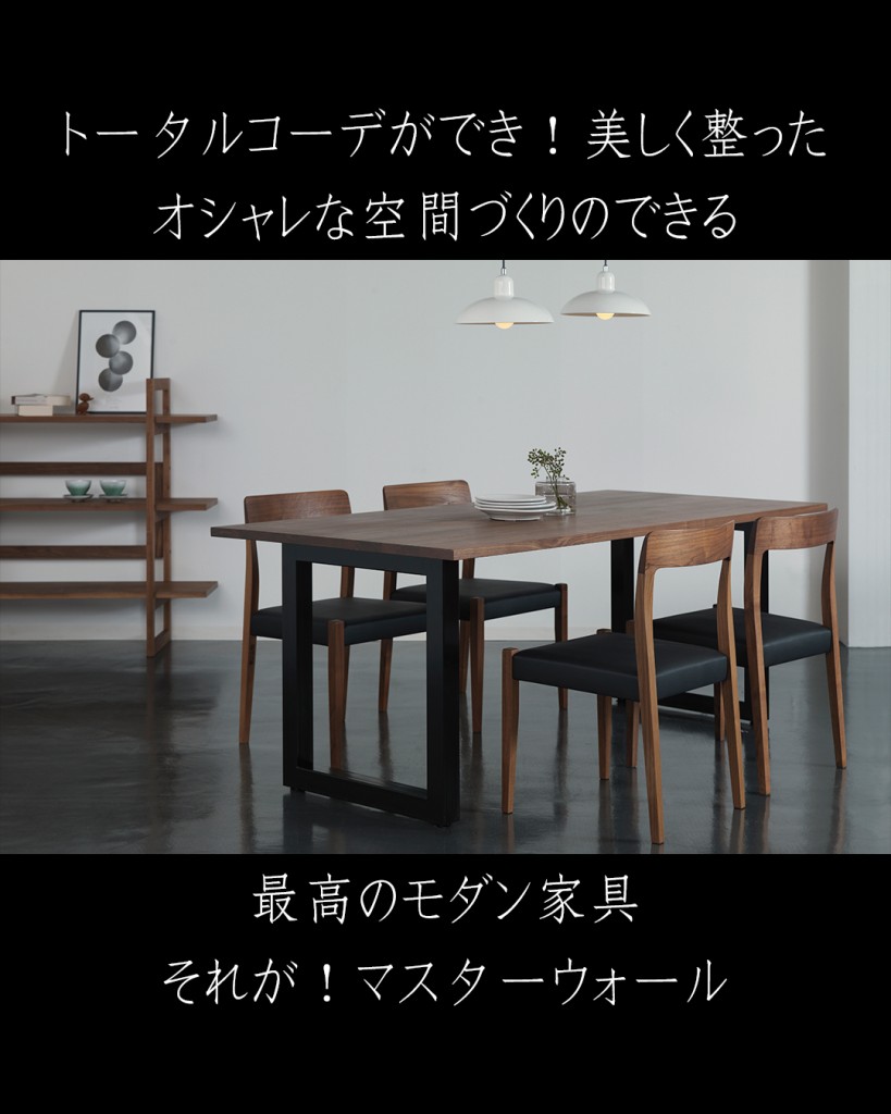 inoue-kagu_ehime_masterwal_furniture4