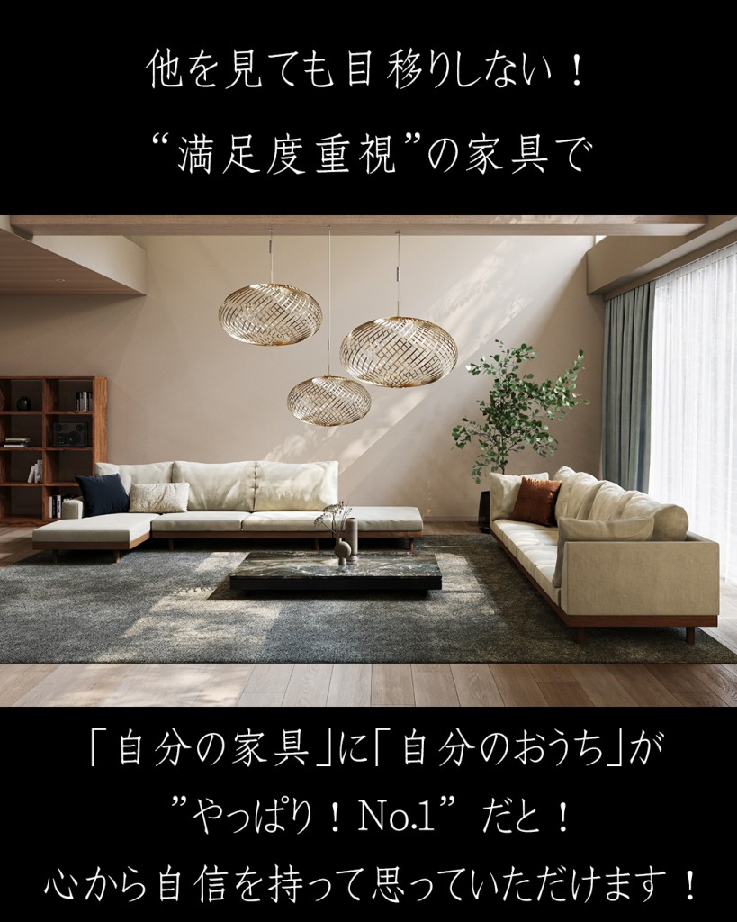 inoue-kagu_ehime_masterwal_furniture5