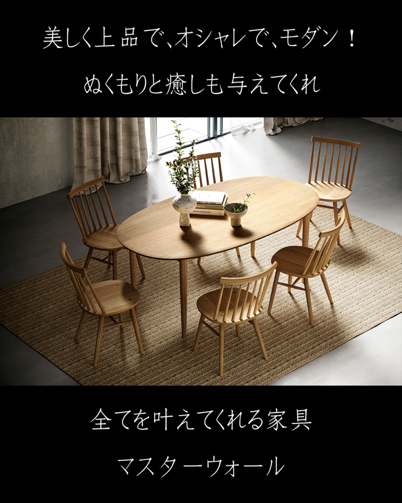 inoue-kagu_ehime_masterwal_furniture6