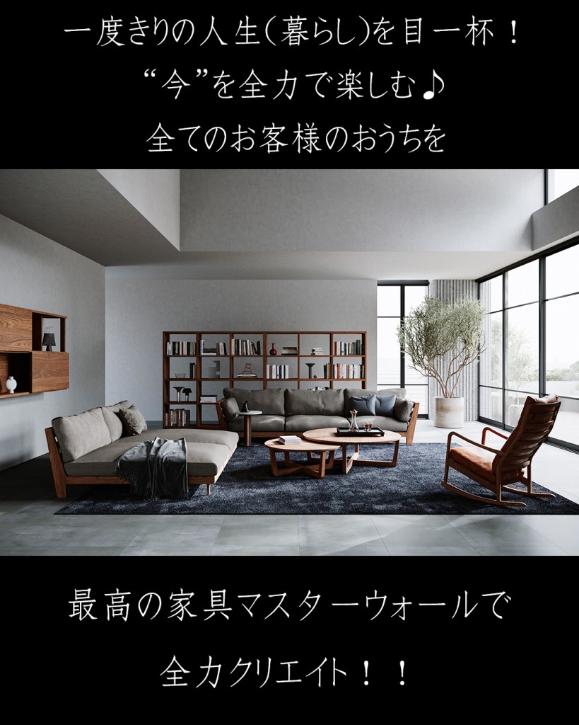 inoue-kagu_ehime_masterwal_furniture7