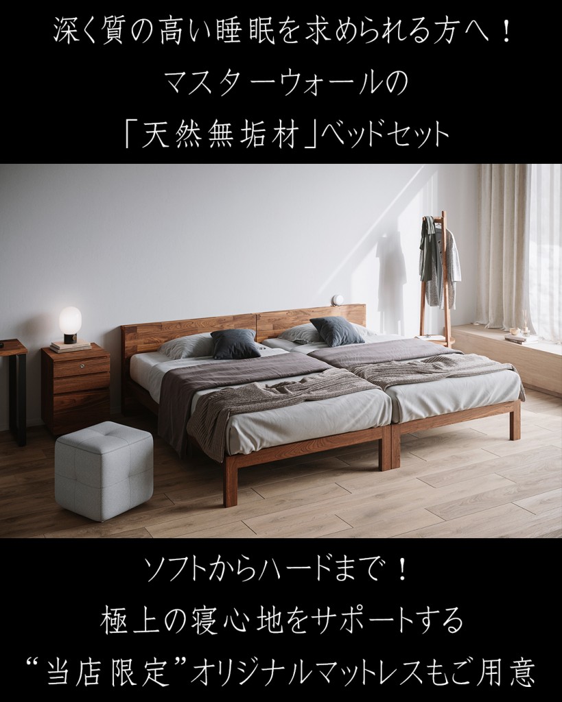 inoue-kagu_ehime_masterwal_furniture9