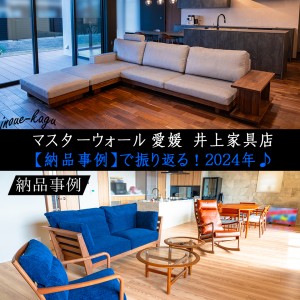 masterwal_ehime_inoue_kagu_furniture-1