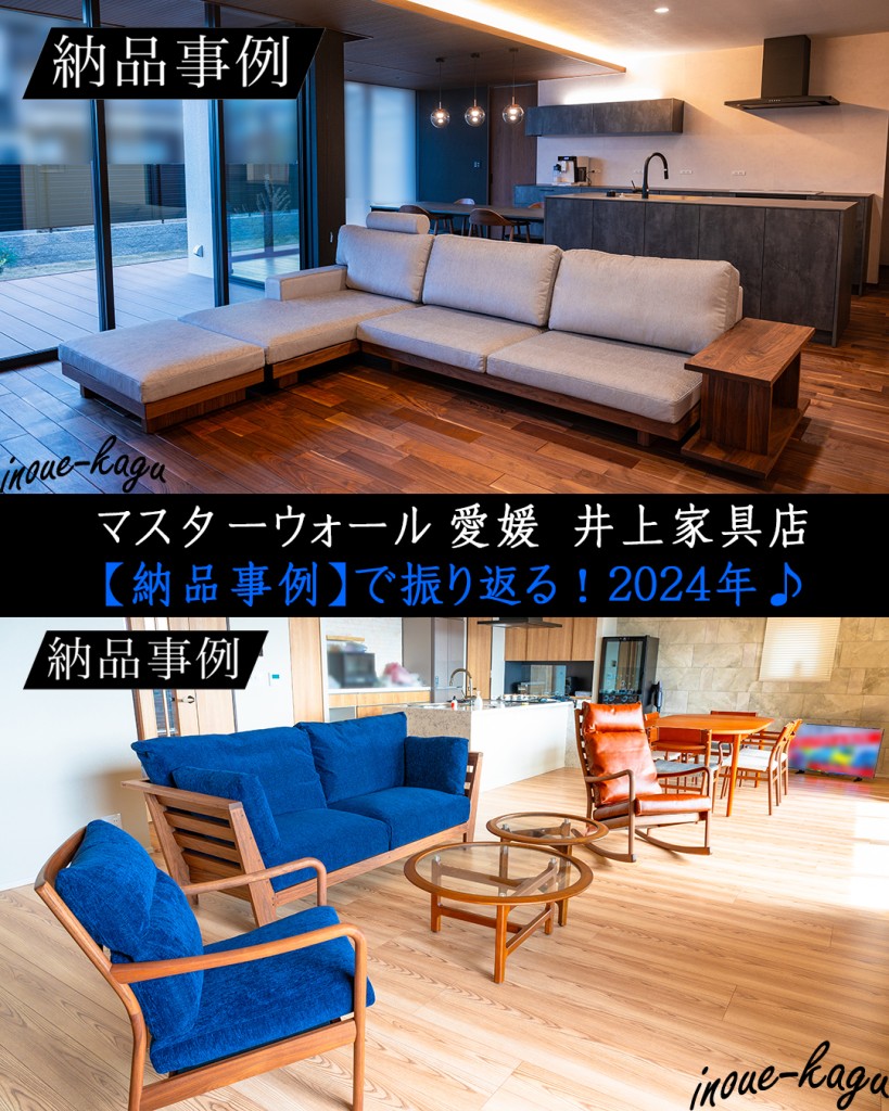 masterwal_ehime_inoue_kagu_furniture-1