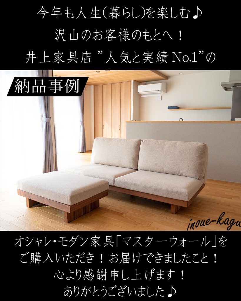 masterwal_ehime_inoue_kagu_furniture-17