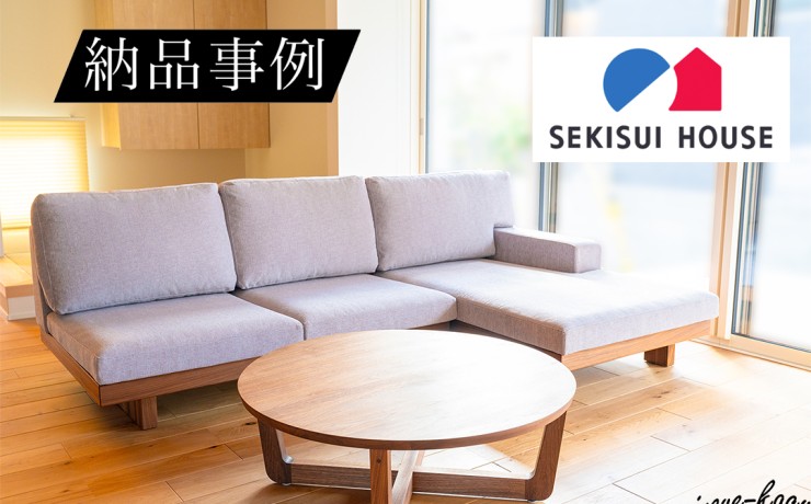 masterwal_ehime_inouekagu_delivery_record_sekisuihouse4