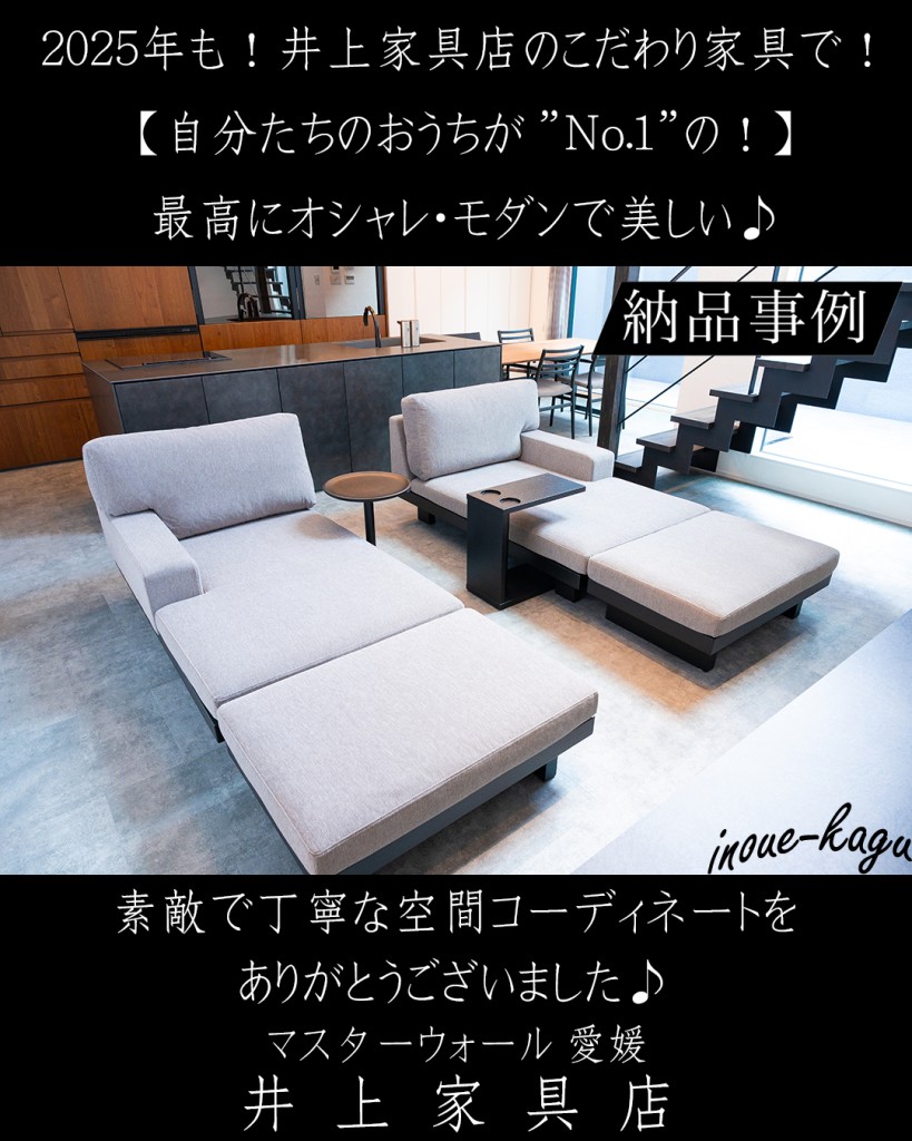 202512_masterwal_ehime_inouekagu_delivery_record1