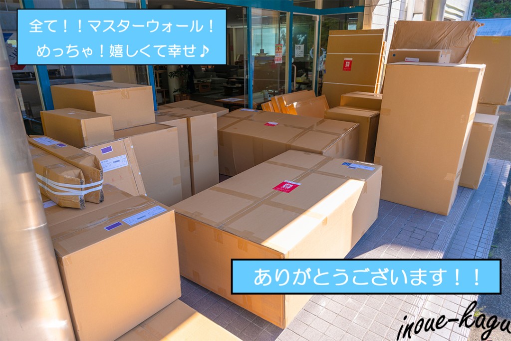 masterwal_ehime_inouekagu_5