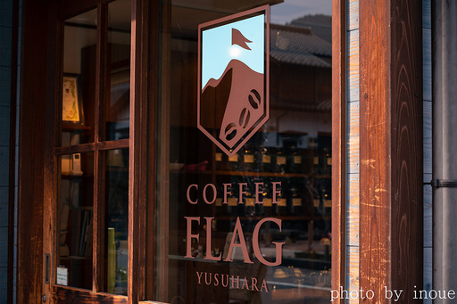 COFFEE FLAG10.jpg